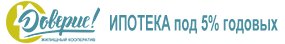 Ипотека под 5% годовых в Магнитогорске, Челябинске, Оренбурге и Нижнем Тагиле