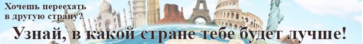 Другая страна?