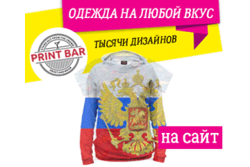 Магазин патриотической одежды Красная Москва